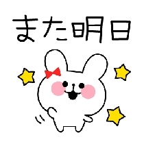 早いとホッとする投稿です。